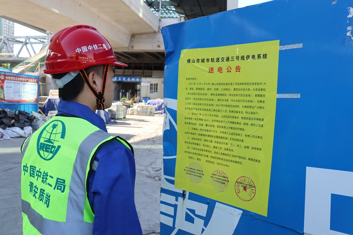 图2：检查送电公告.JPG