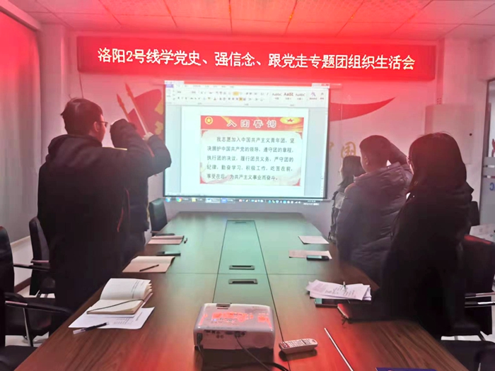 图2：重温入团誓词.jpg