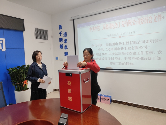 1639640305118436.jpg 图:民主测评投票.jpg