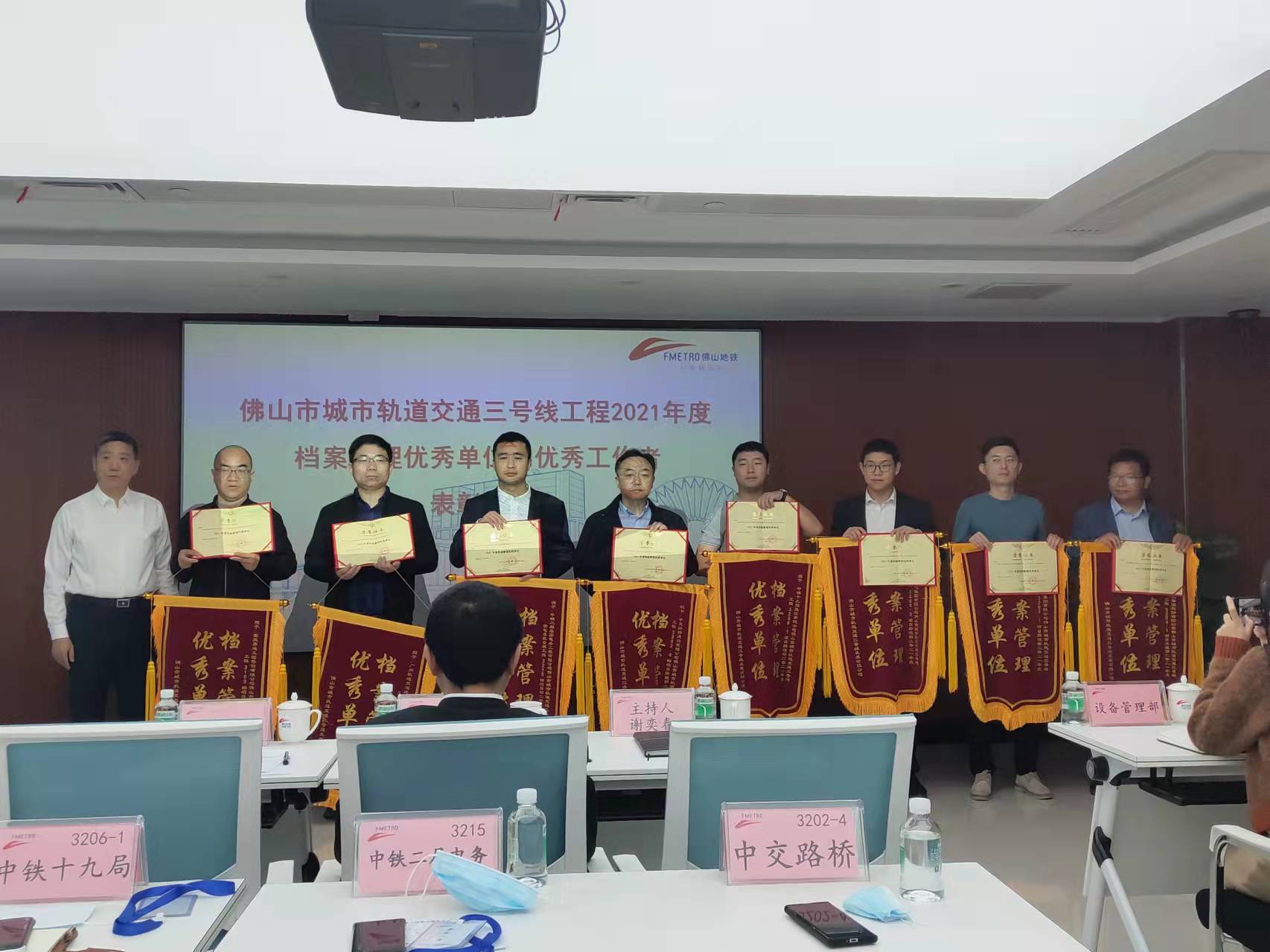 图1：档案表彰会现场.jpg