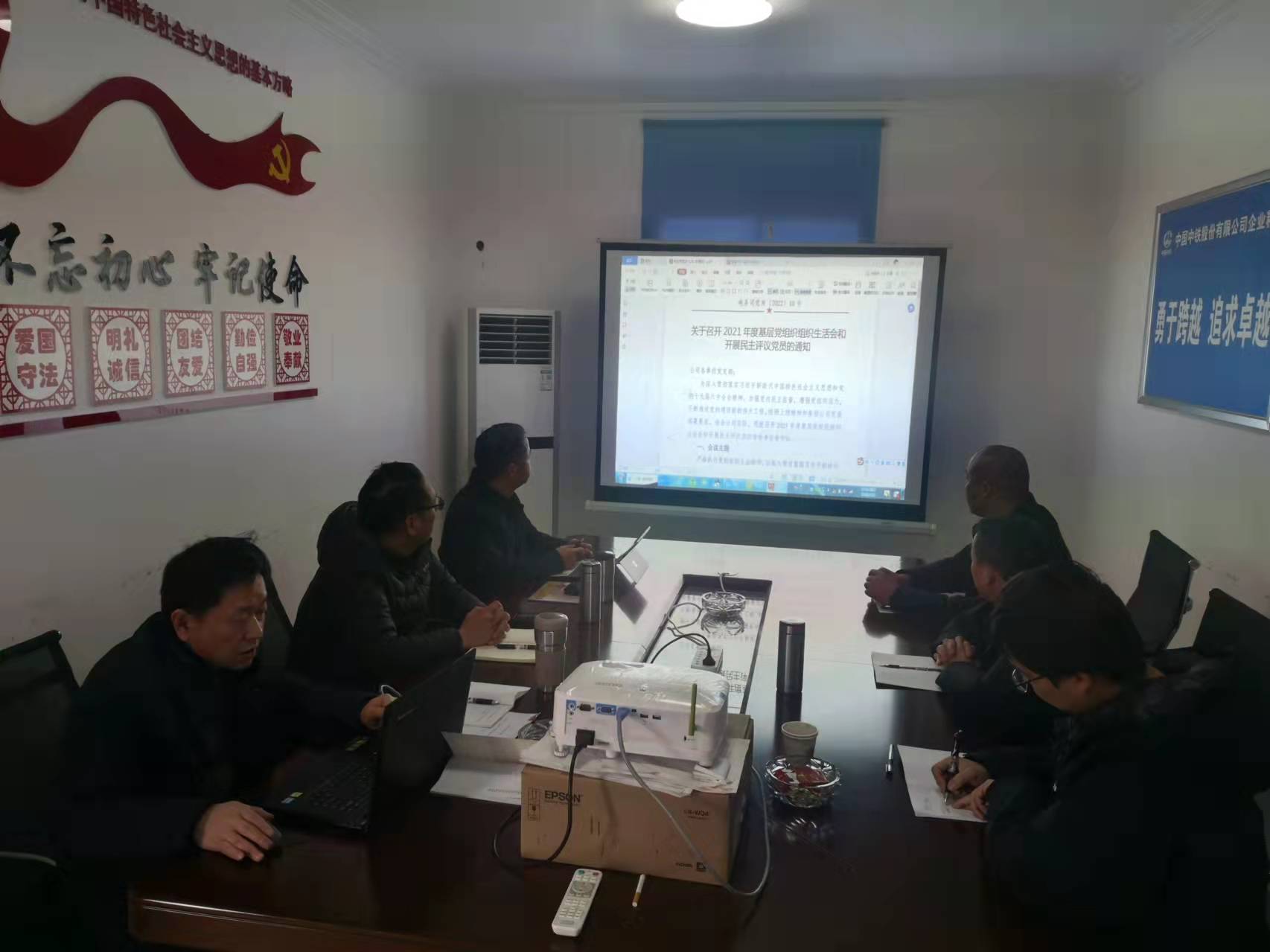 1644982394812870.jpg 专题组织生活会现场.jpg