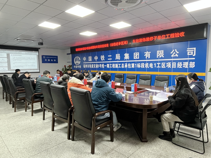 验收会 - 副本.png