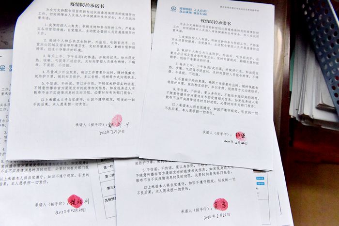 疫情防控承诺书_副本.jpg