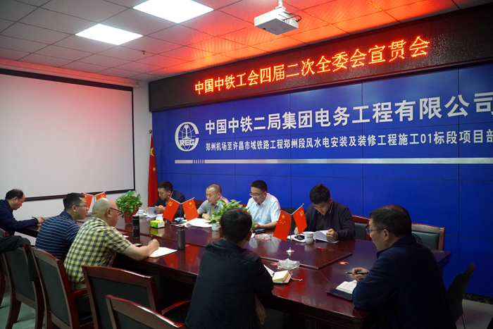 1649933835346836.jpg 图:宣贯现场_副本.jpg