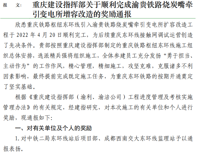 图一：业主表扬通报 - 副本.jpg