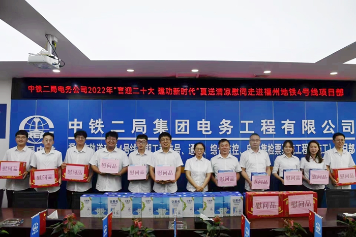 夏送清凉慰问活动 - 副本.jpg