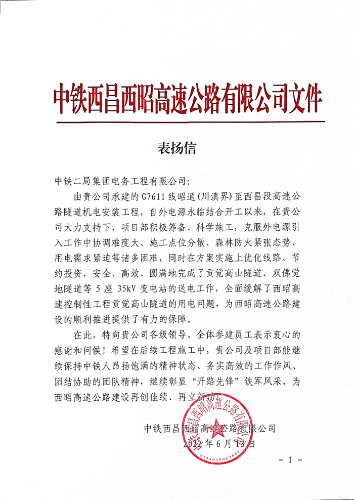 图：表扬信 - 副本.JPG