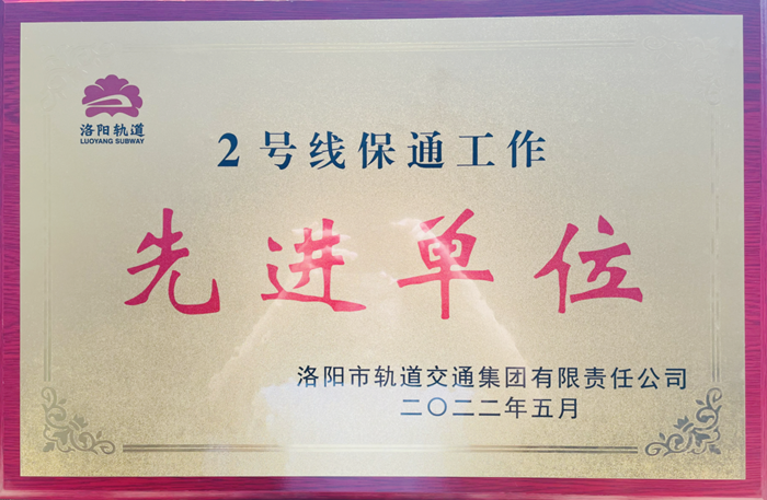 图一：先进单位奖牌 - 副本.png