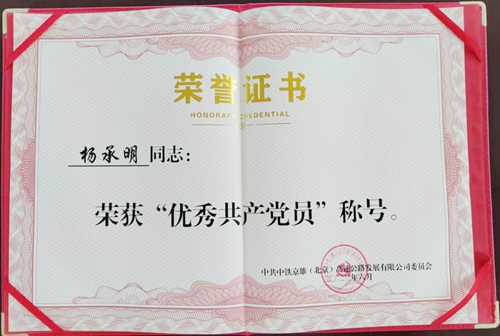 1660870613824747.jpg 图2:荣誉证书 - 副本.jpg