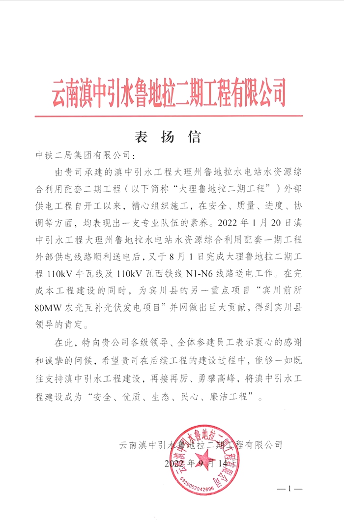 表扬信.jpg
