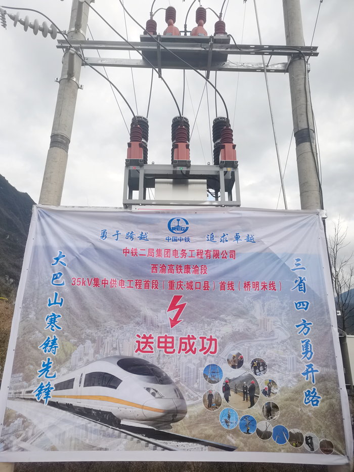 图1：送电成功 - 副本.png