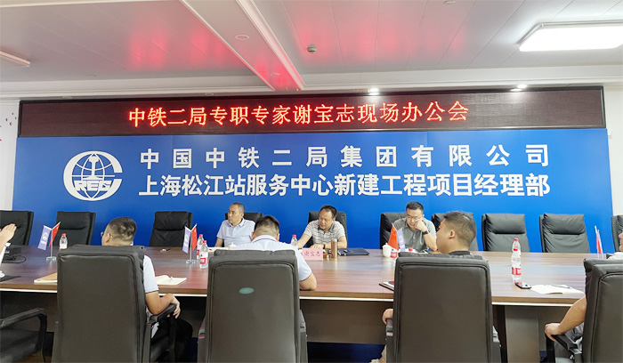 1694162693731798.jpg 图2:现场办公会(陈莹芳摄)1-1.jpg