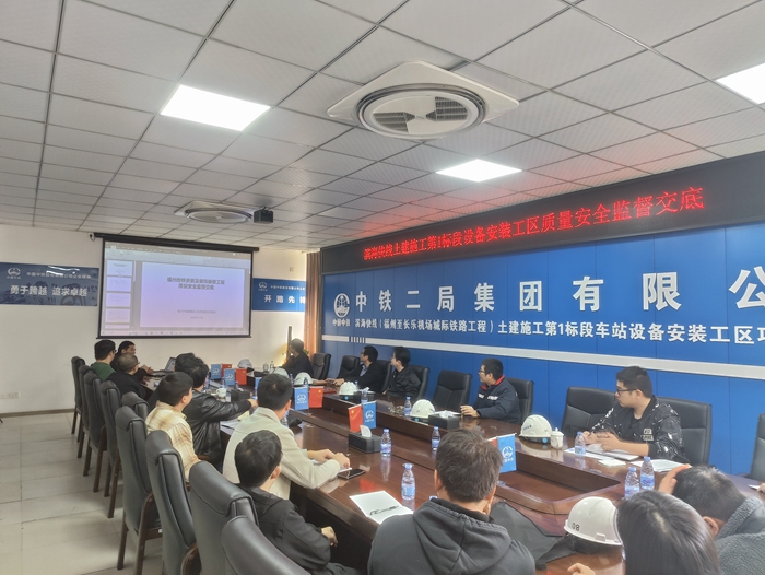 1701934123580283.jpg 图二:质量安全监督交底.jpg