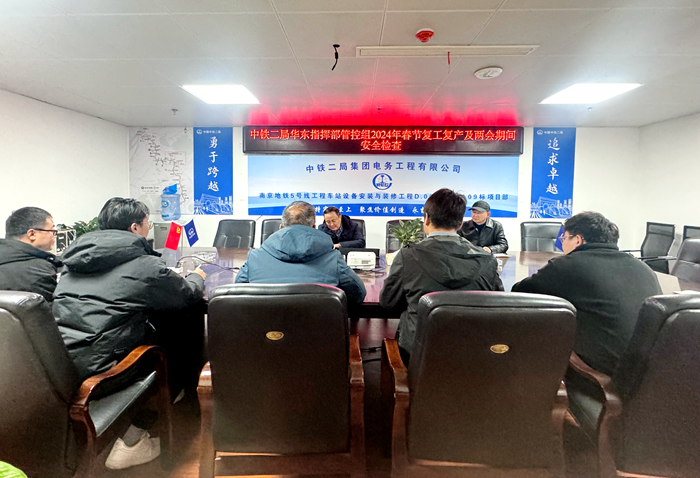 图2：会议室开会.png