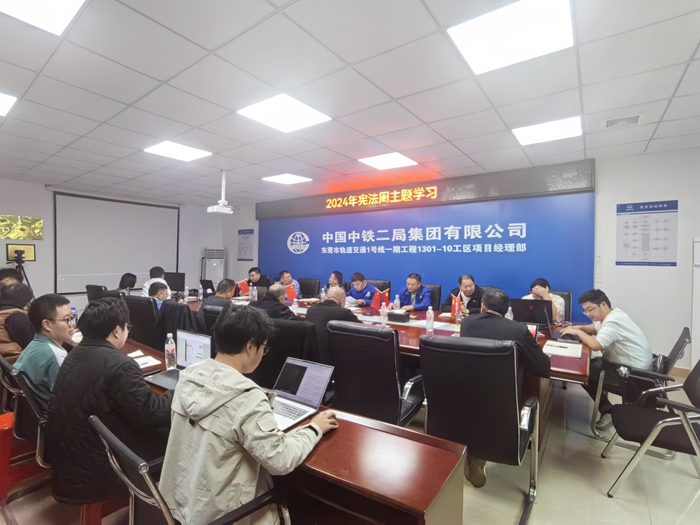 图：宪法周主题学习会议.jpg