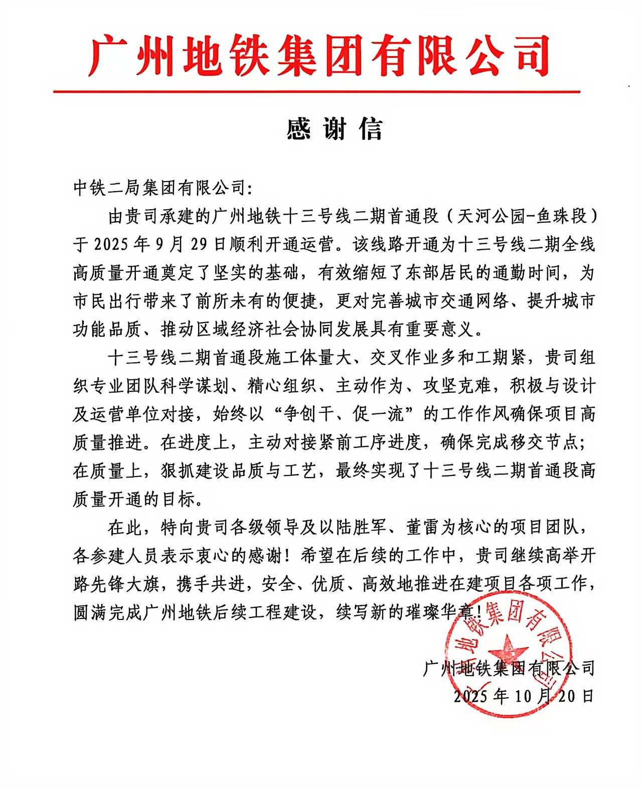 1761294083609717.jpg 微信图片_20251024153356_91_569.jpg