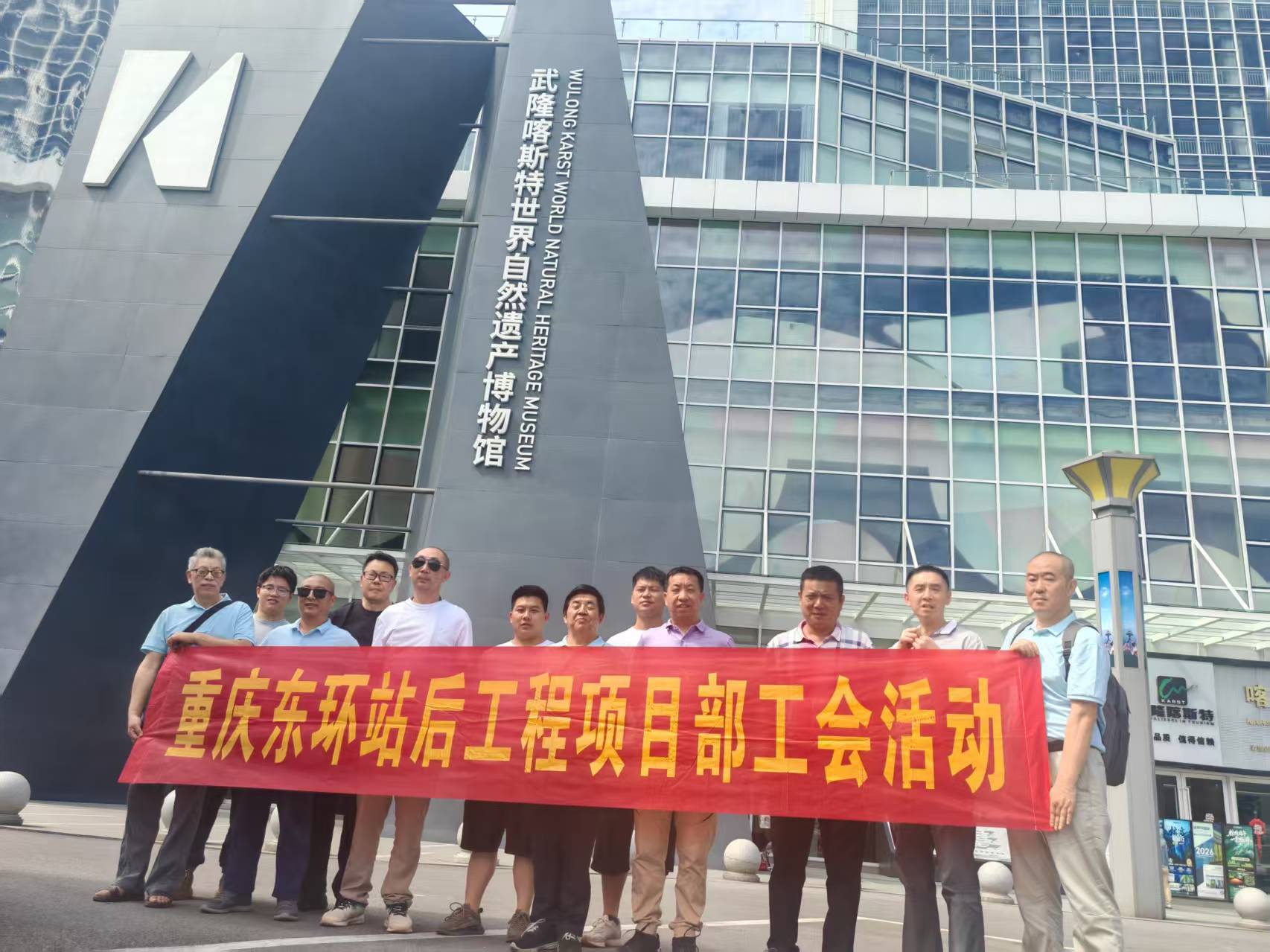 重庆东环工会活动.jpg